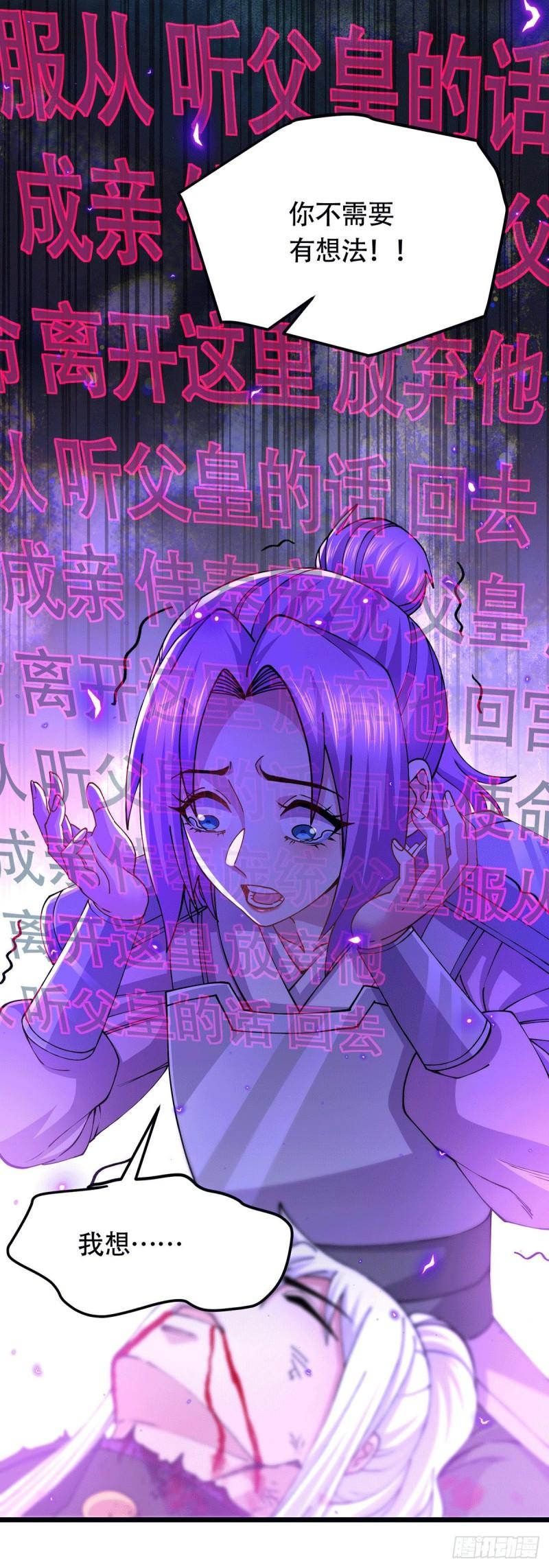 第179话 我想救他！32
