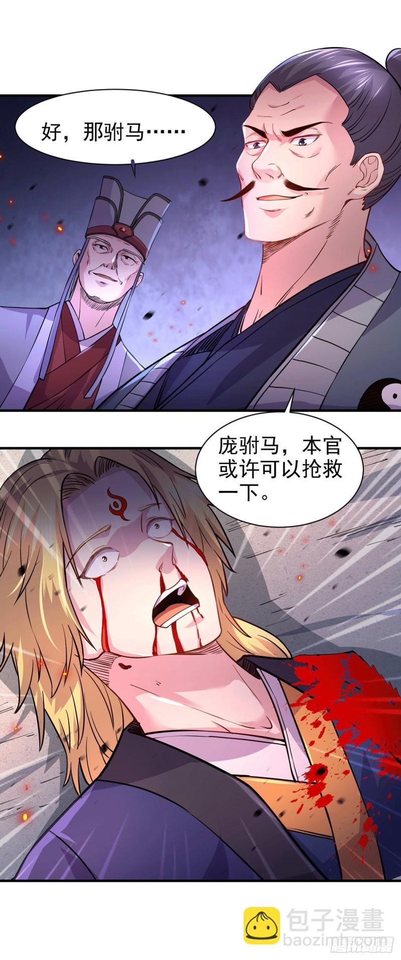 第179话 我想救他！4