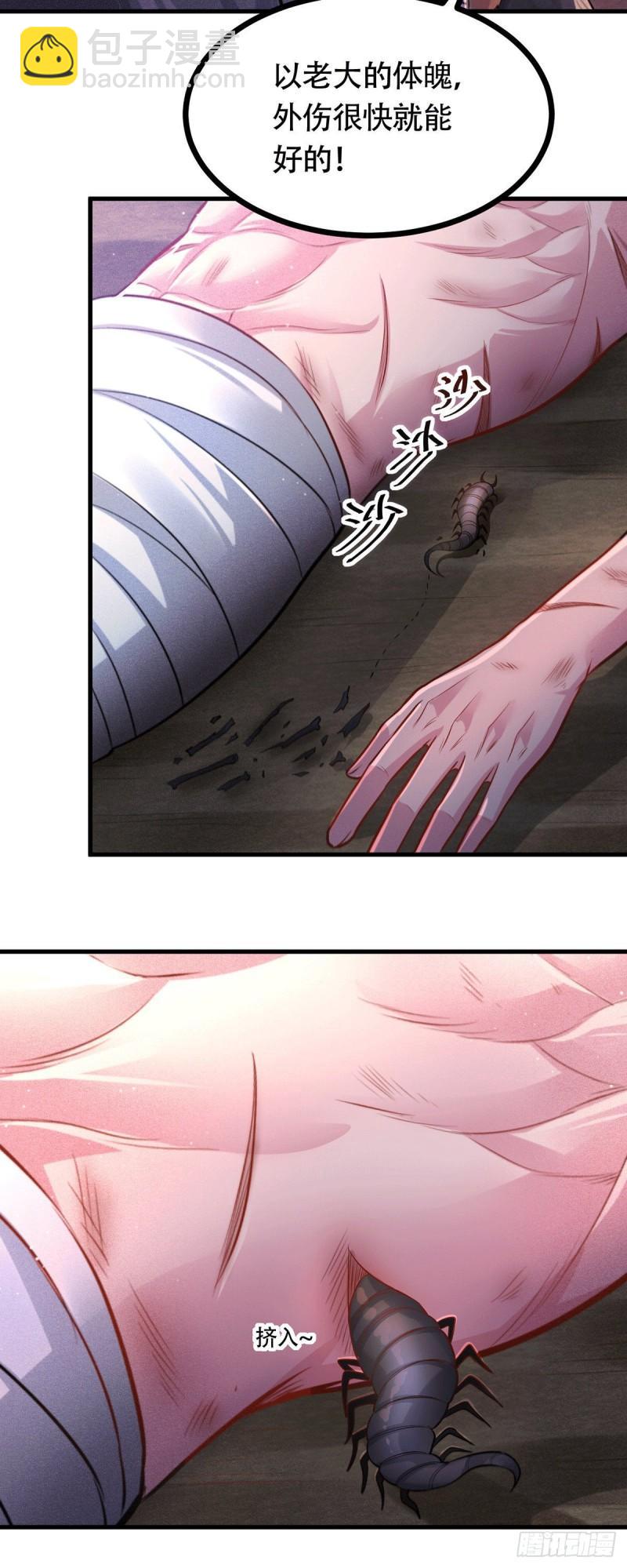 第179话 我想救他！42