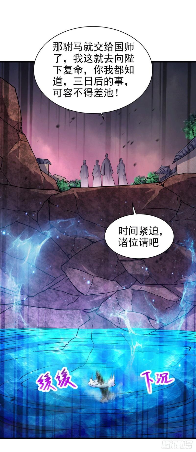 第179话 我想救他！5