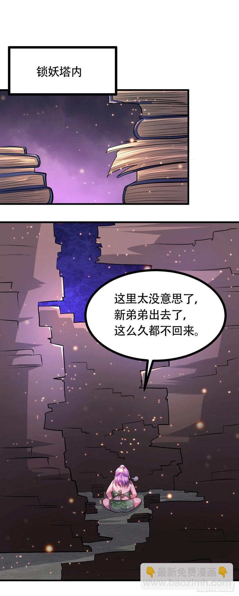 第182话 爽完就分手？！1