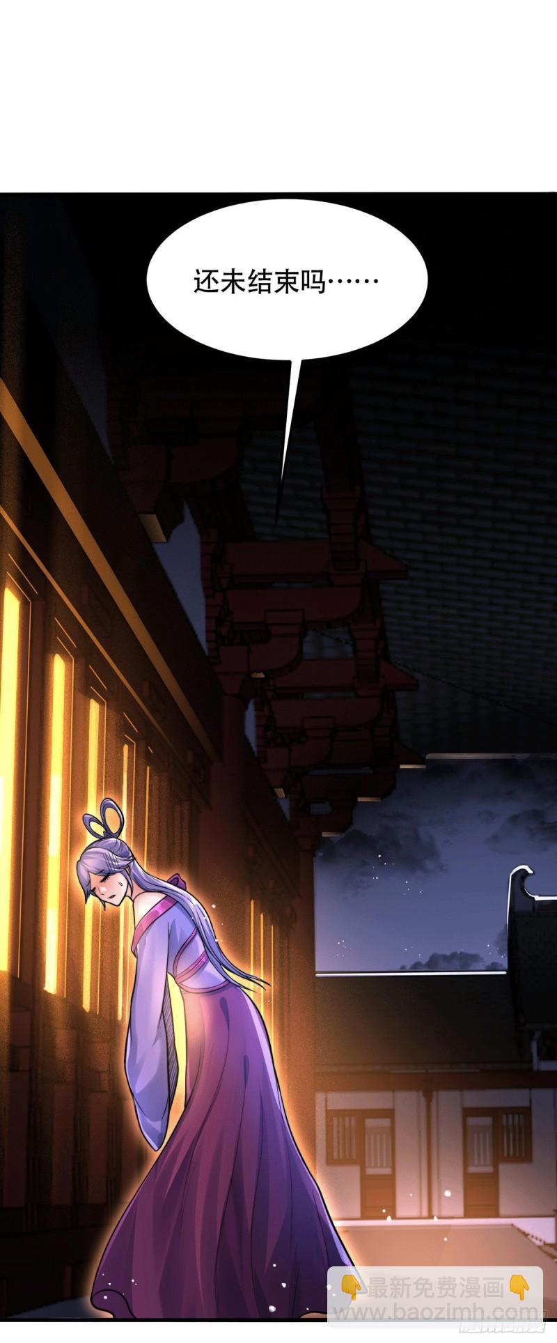 第182话 爽完就分手？！11