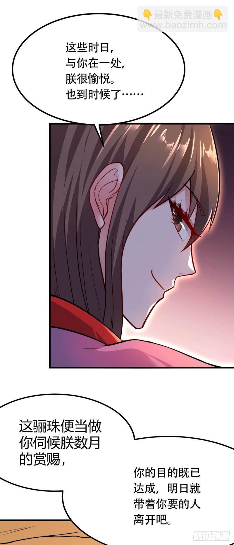 第182话 爽完就分手？！13