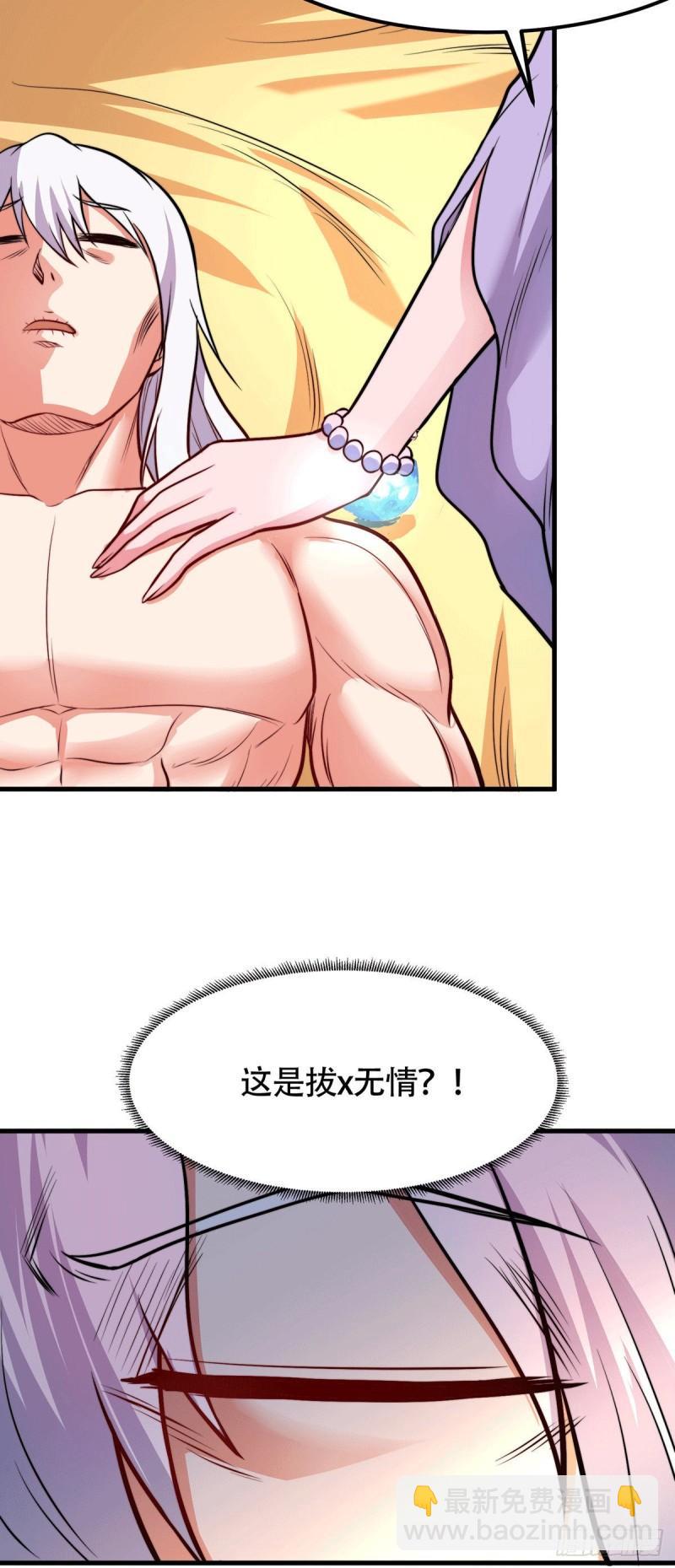 第182话 爽完就分手？！14