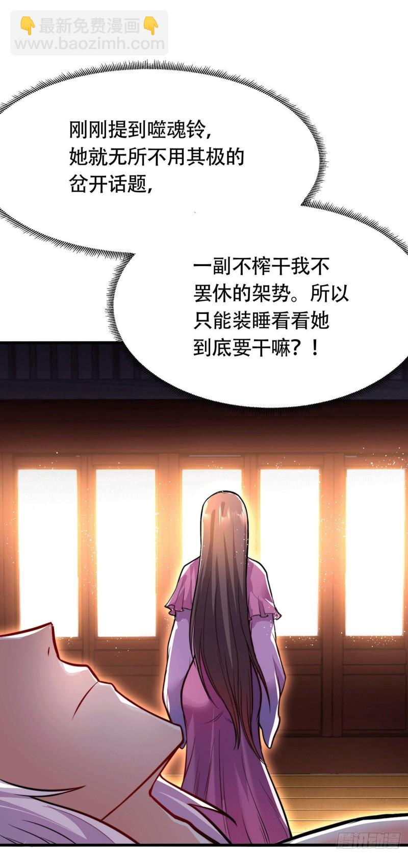 第182话 爽完就分手？！15