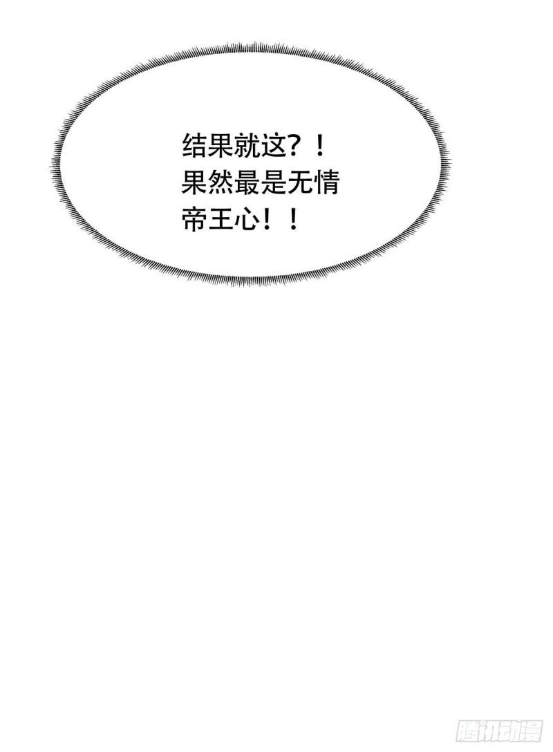 第182话 爽完就分手？！16