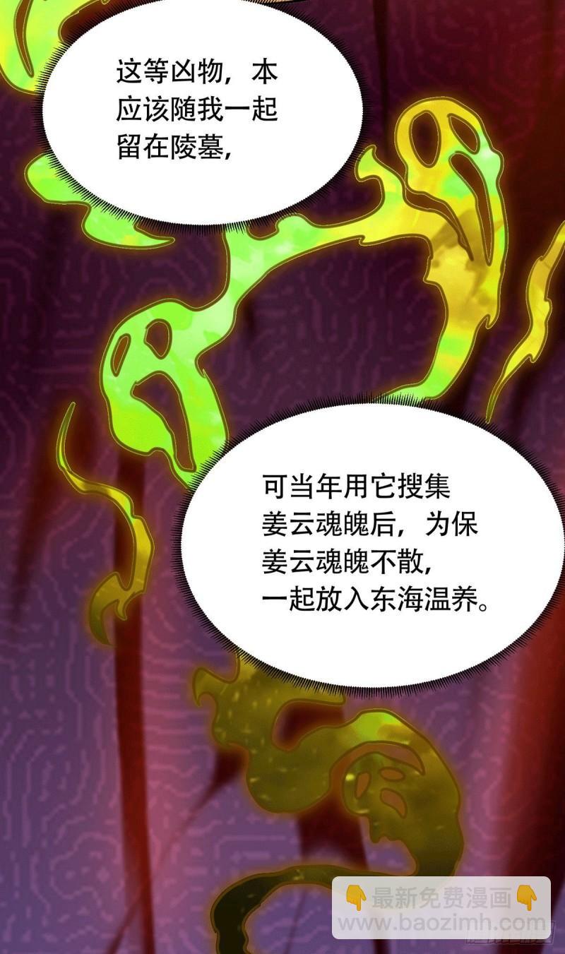 第182话 爽完就分手？！20