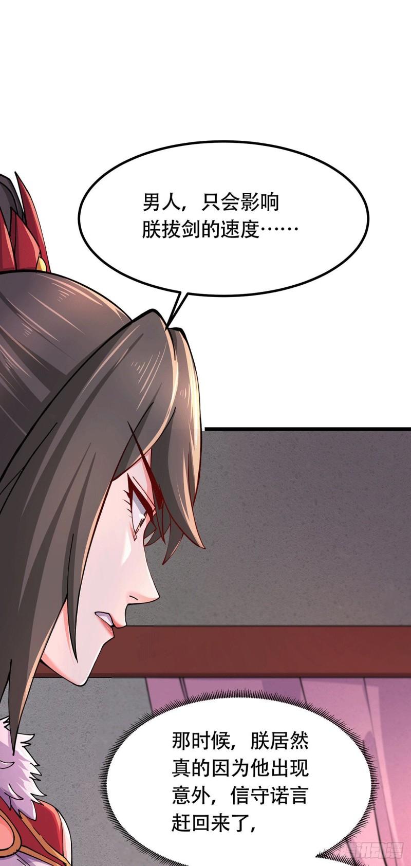 第182话 爽完就分手？！24
