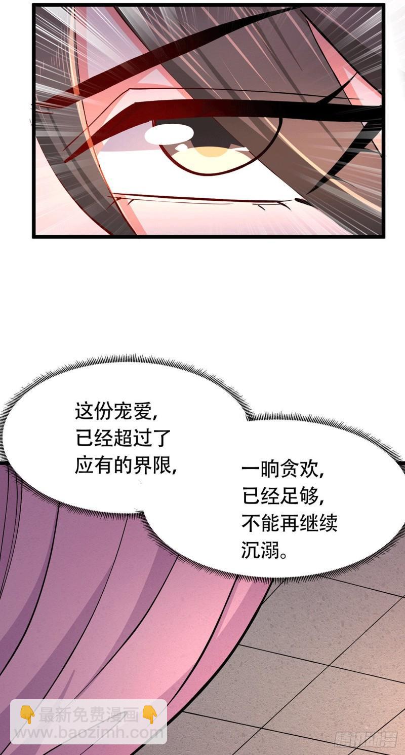 第182话 爽完就分手？！27