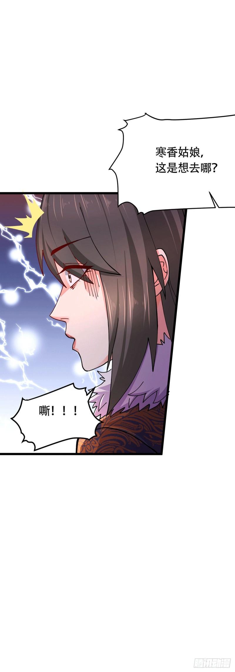 第182话 爽完就分手？！29