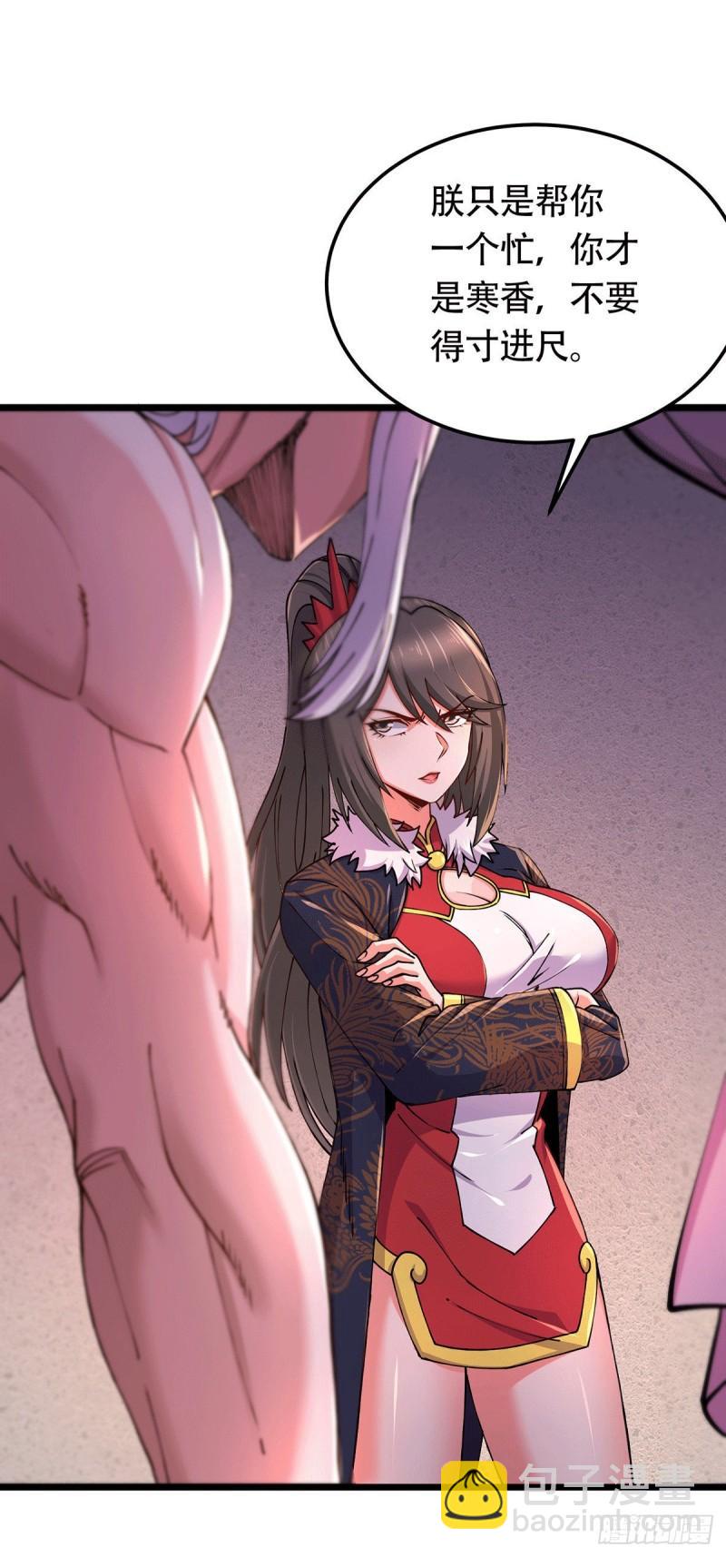 第182话 爽完就分手？！30