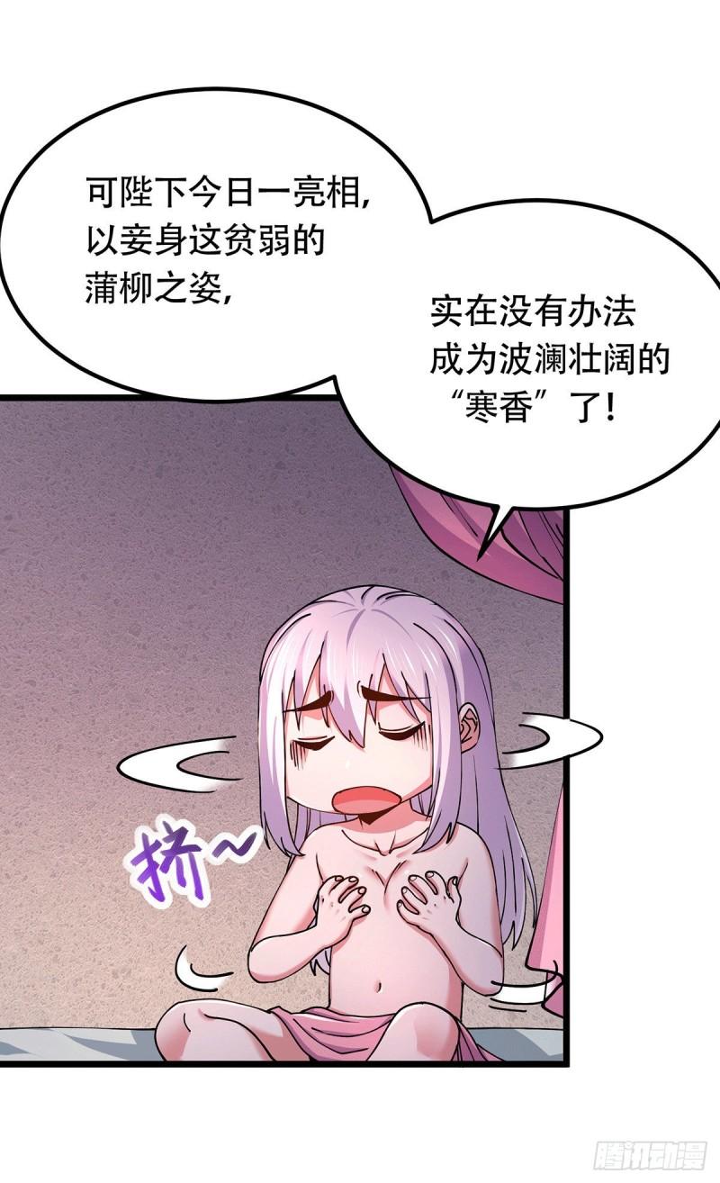 第182话 爽完就分手？！31