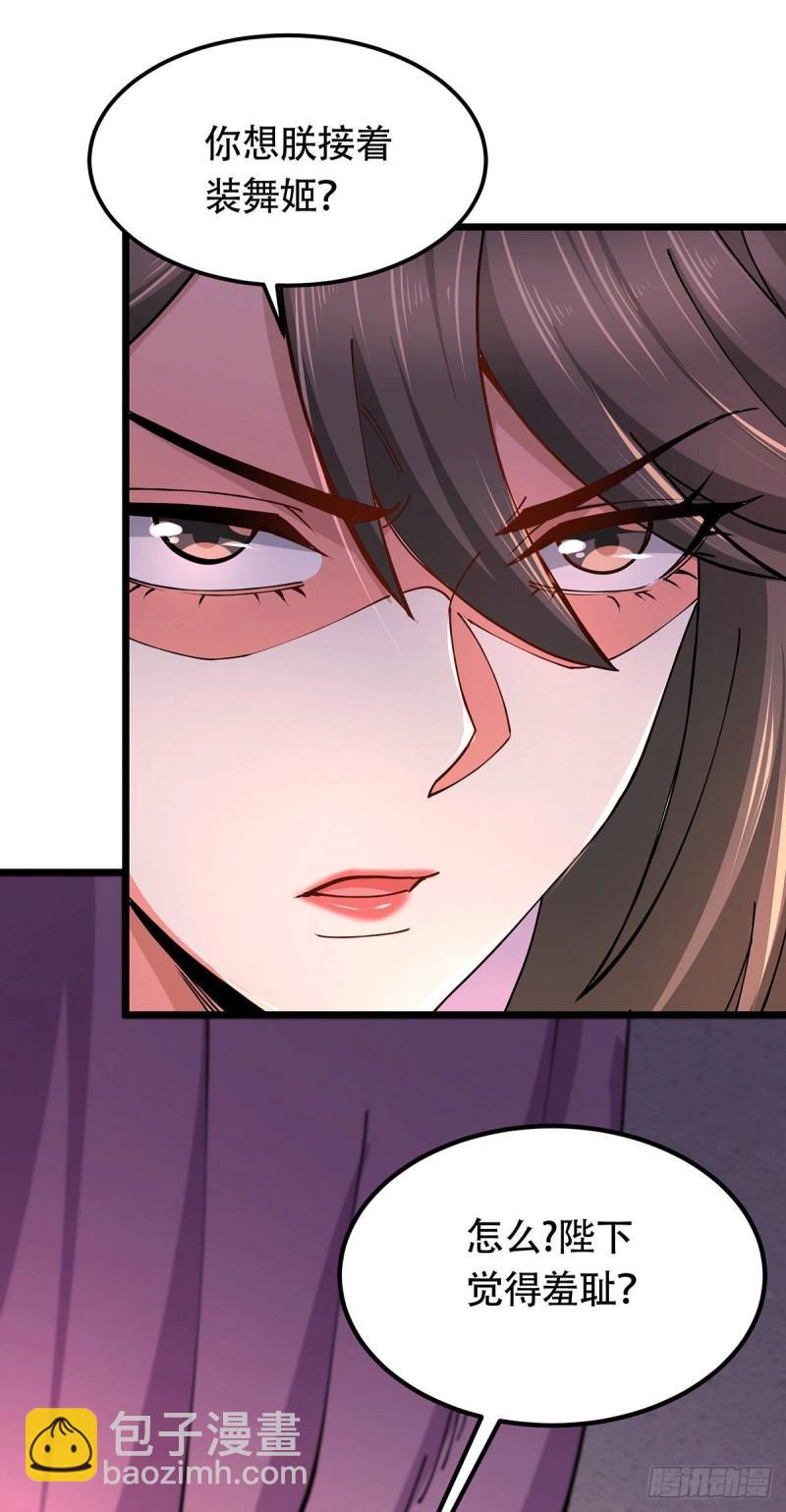 第182话 爽完就分手？！32