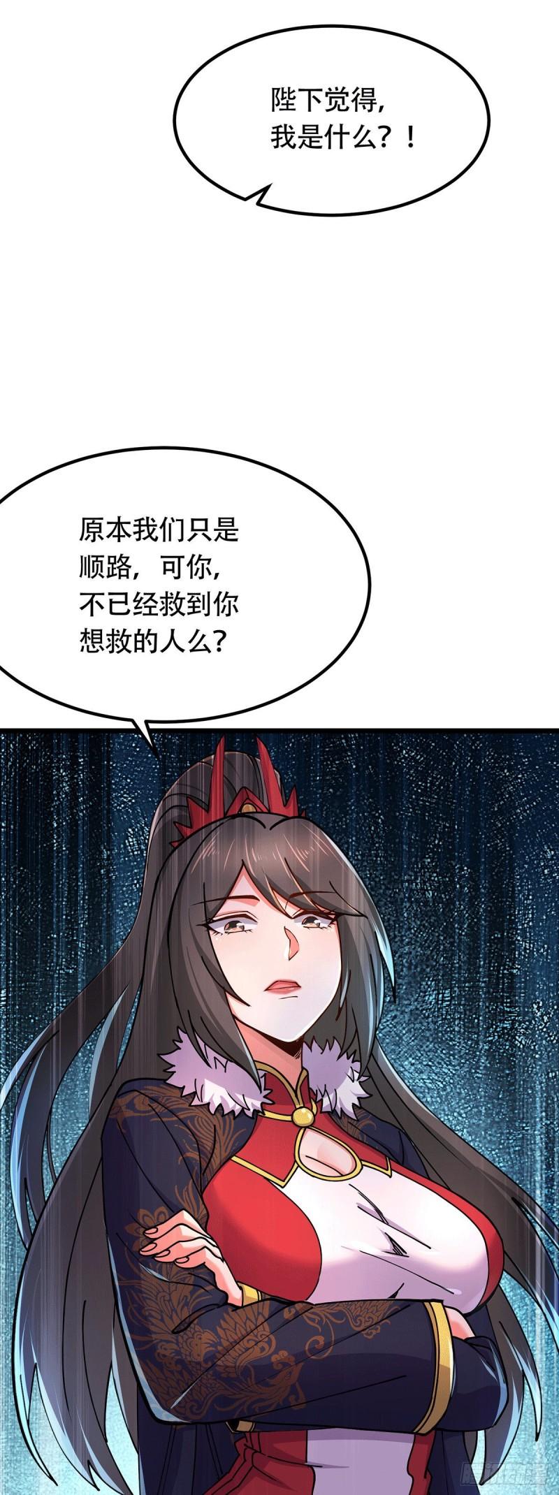 第182话 爽完就分手？！34