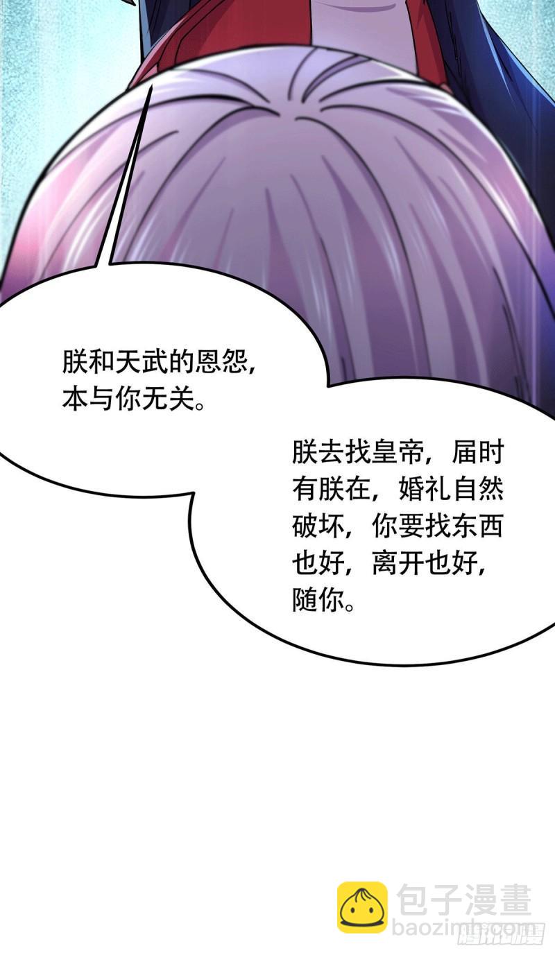 第182话 爽完就分手？！35