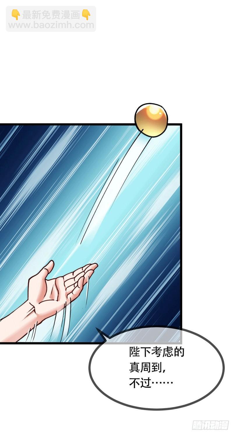 第182话 爽完就分手？！36