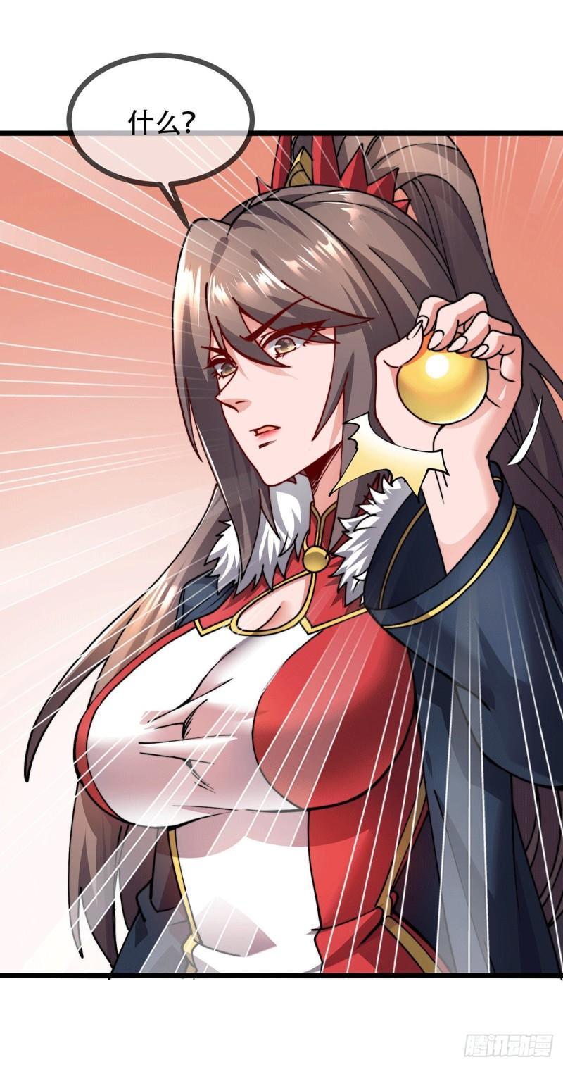 第182话 爽完就分手？！37