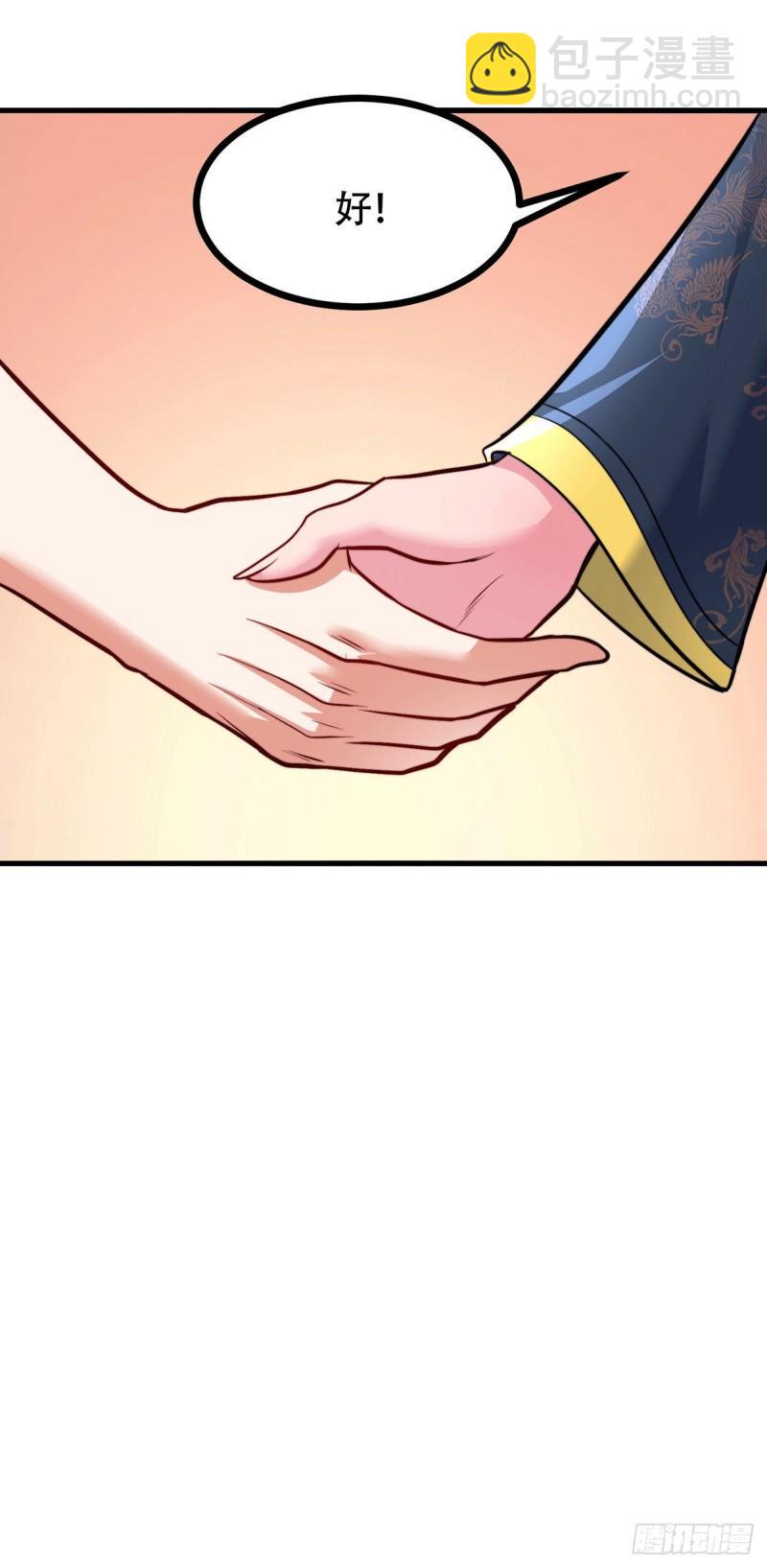 第182话 爽完就分手？！46