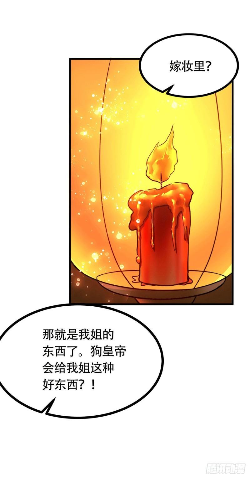 第182话 爽完就分手？！48
