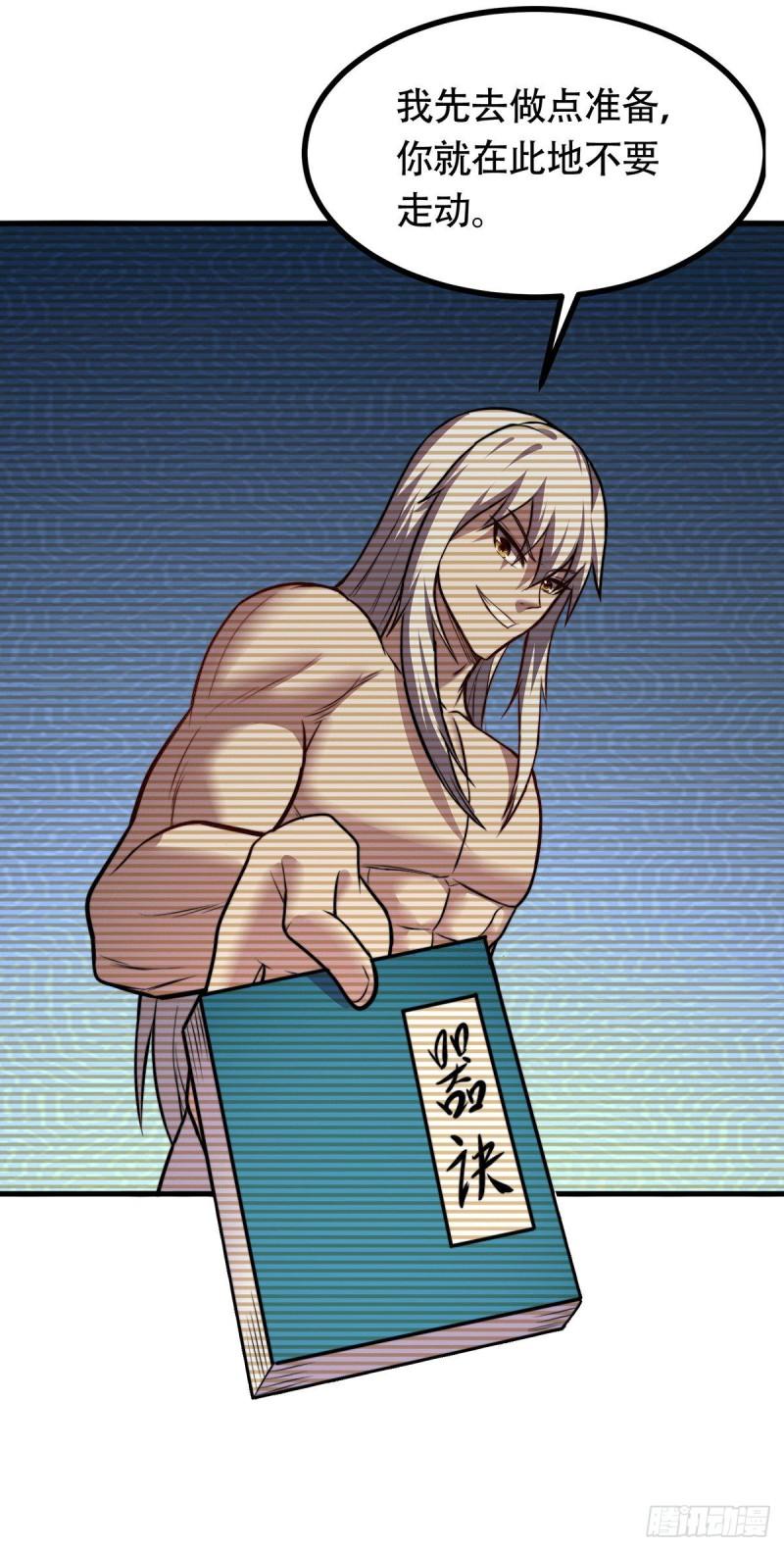 第182话 爽完就分手？！55