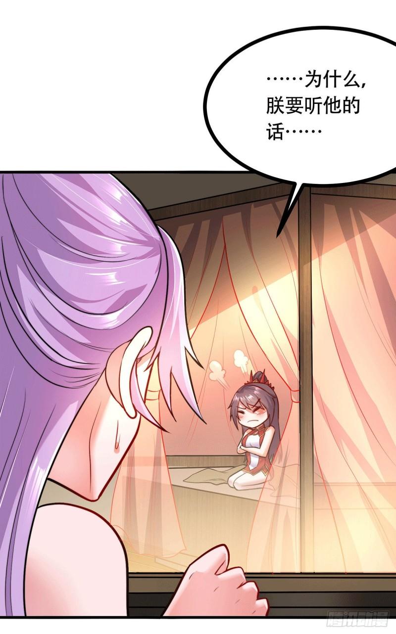 第182话 爽完就分手？！56