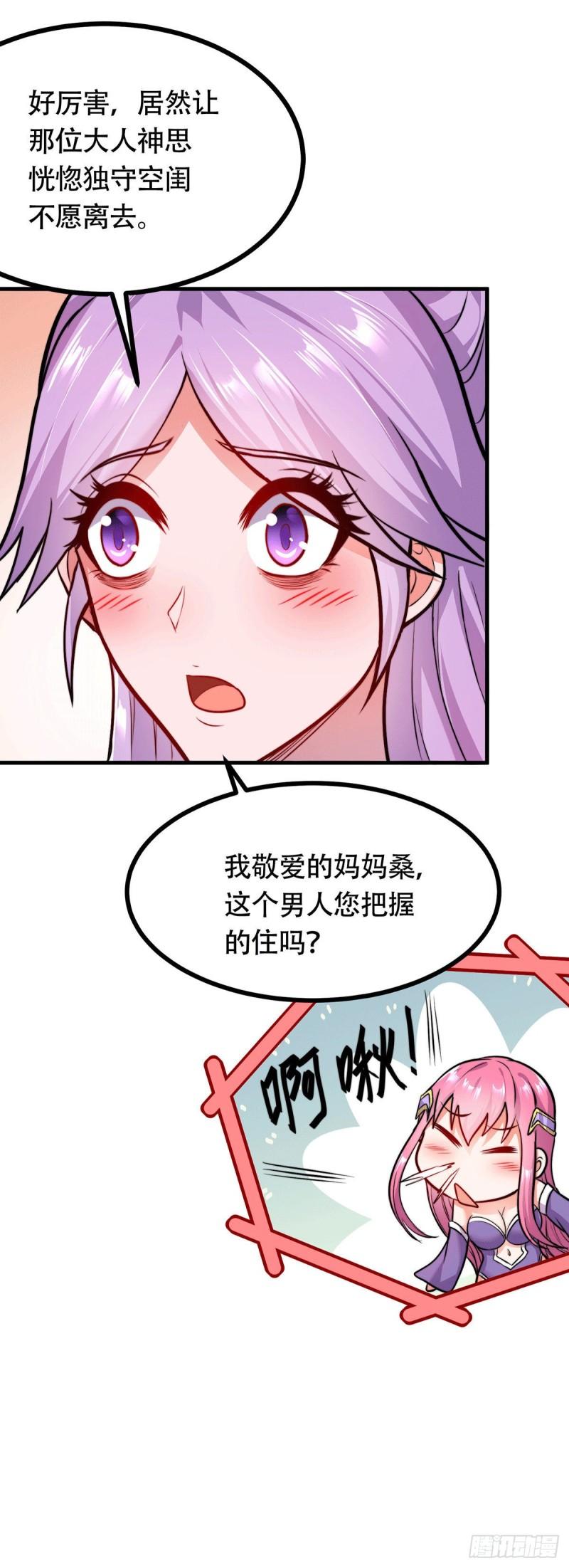 第182话 爽完就分手？！57