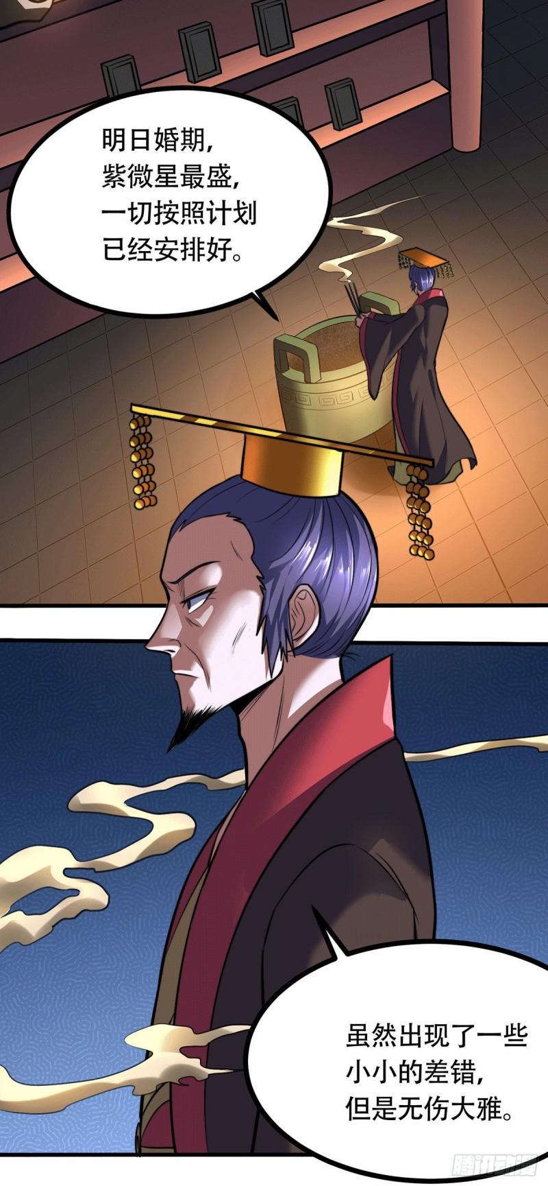 第182话 爽完就分手？！59