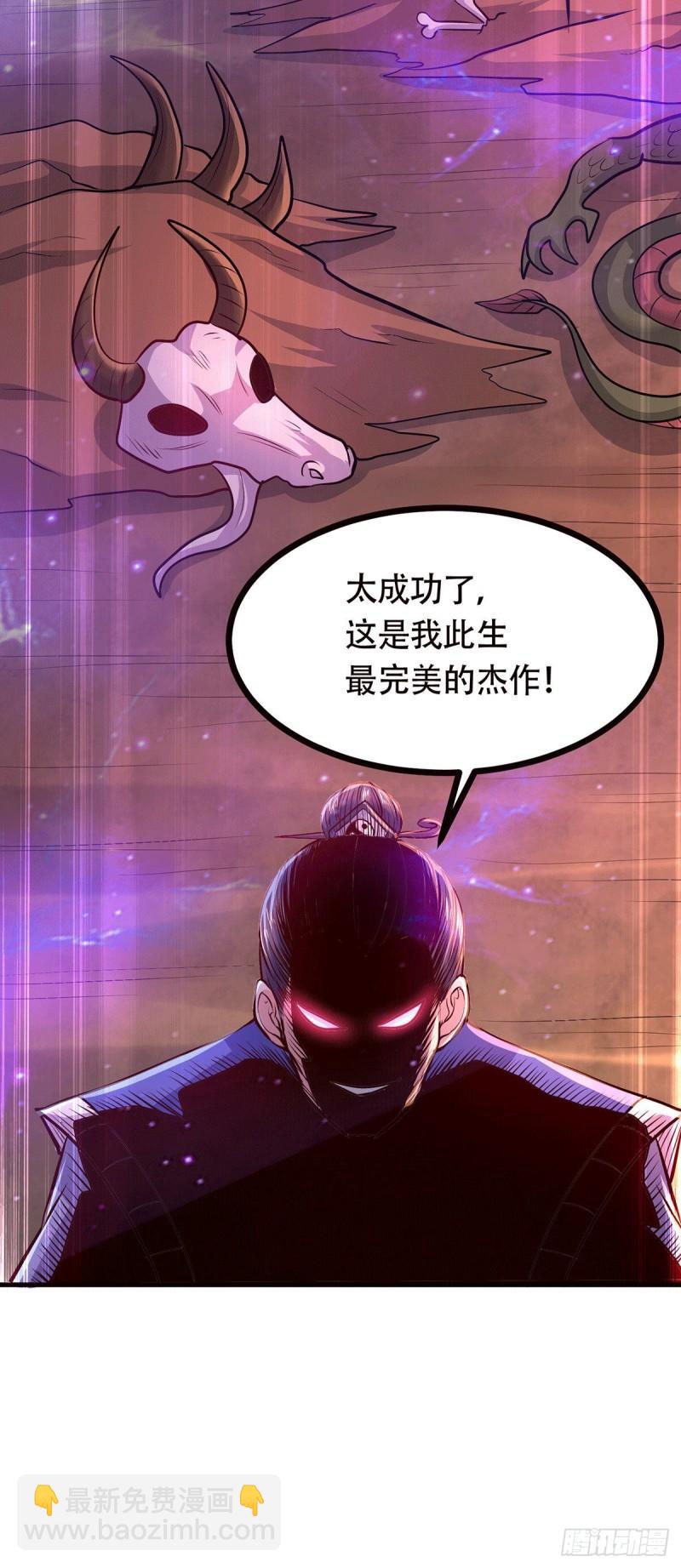 第182话 爽完就分手？！6