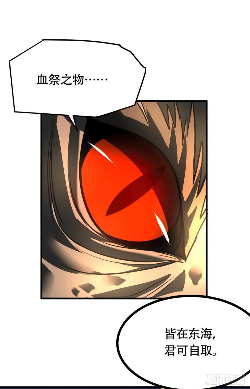 第182话 爽完就分手？！61