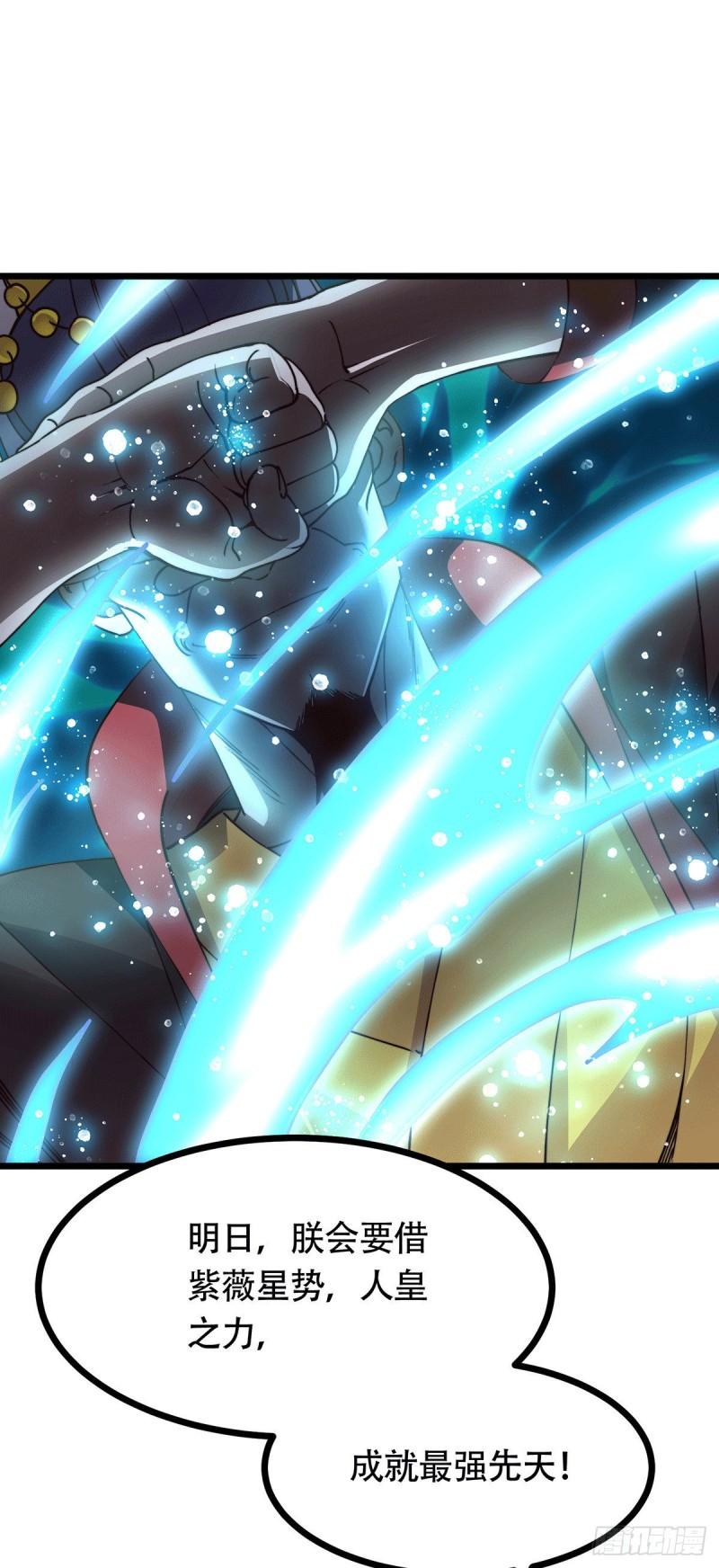 第182话 爽完就分手？！64