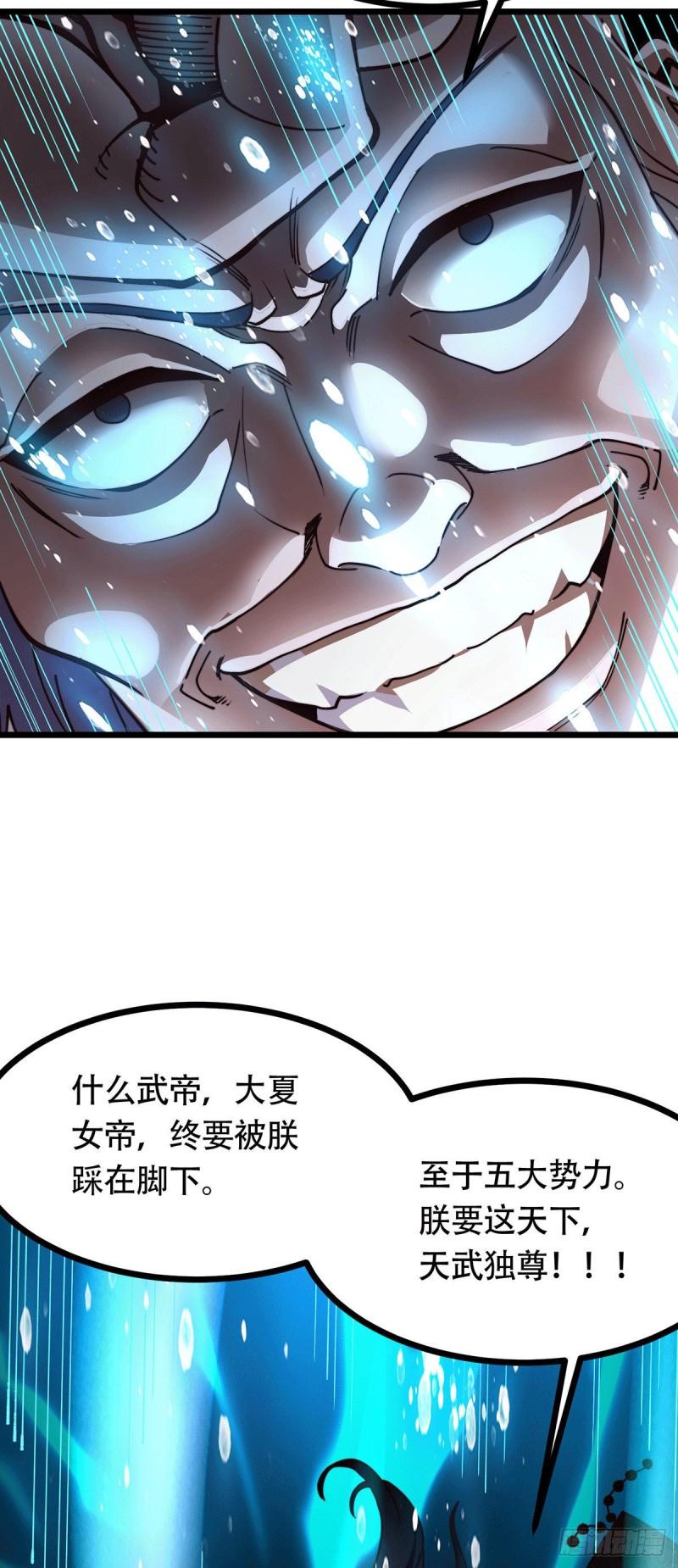 第182话 爽完就分手？！65