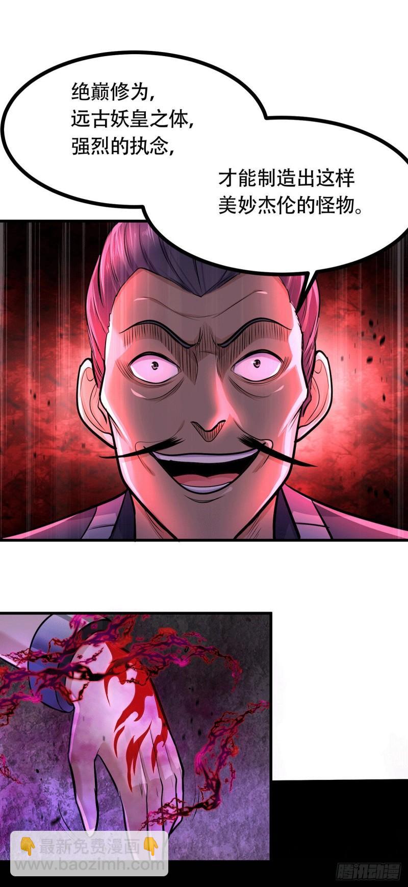第182话 爽完就分手？！7