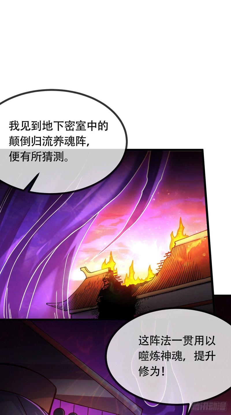 第189话 杀伐之道1