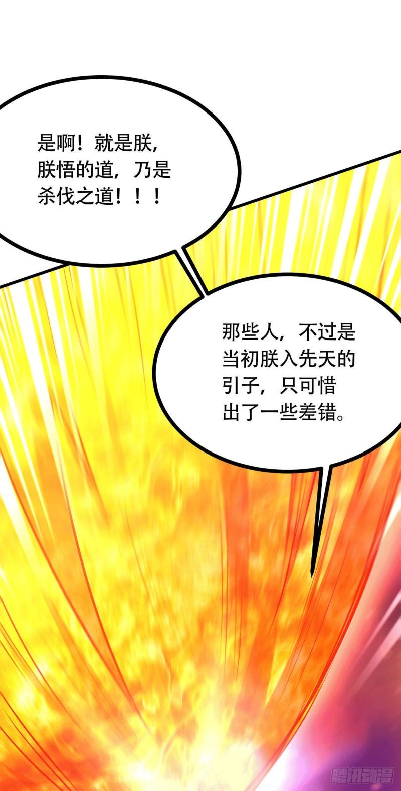 第189话 杀伐之道14
