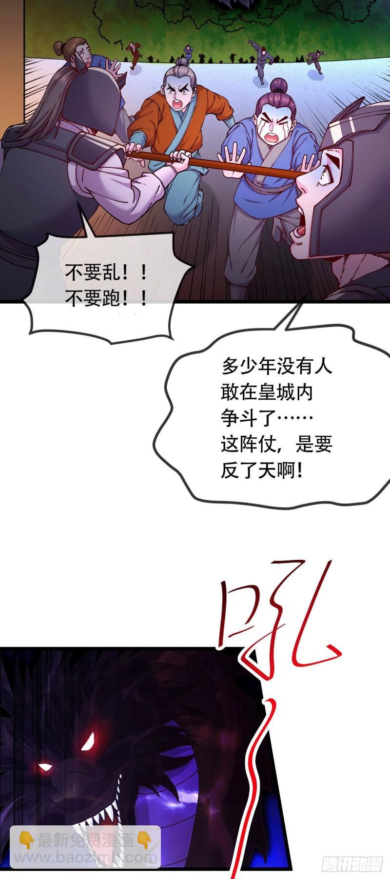 第189话 杀伐之道24