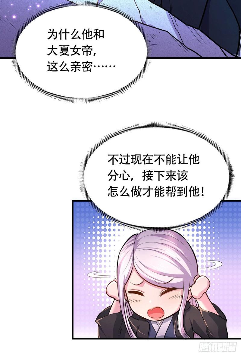 第189话 杀伐之道37