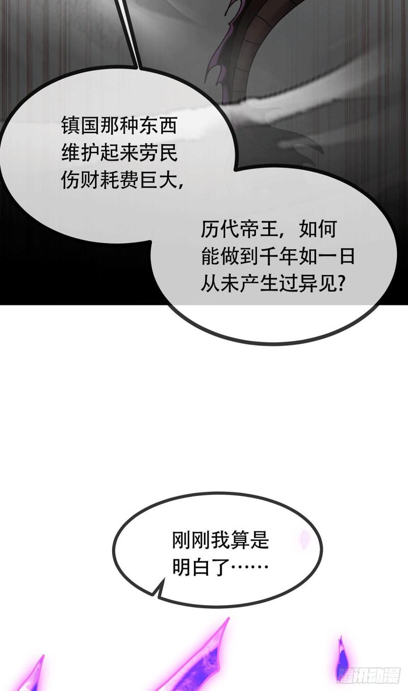 第189话 杀伐之道5