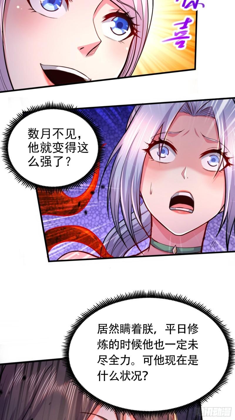 第192话 姜寒隐藏的力量23