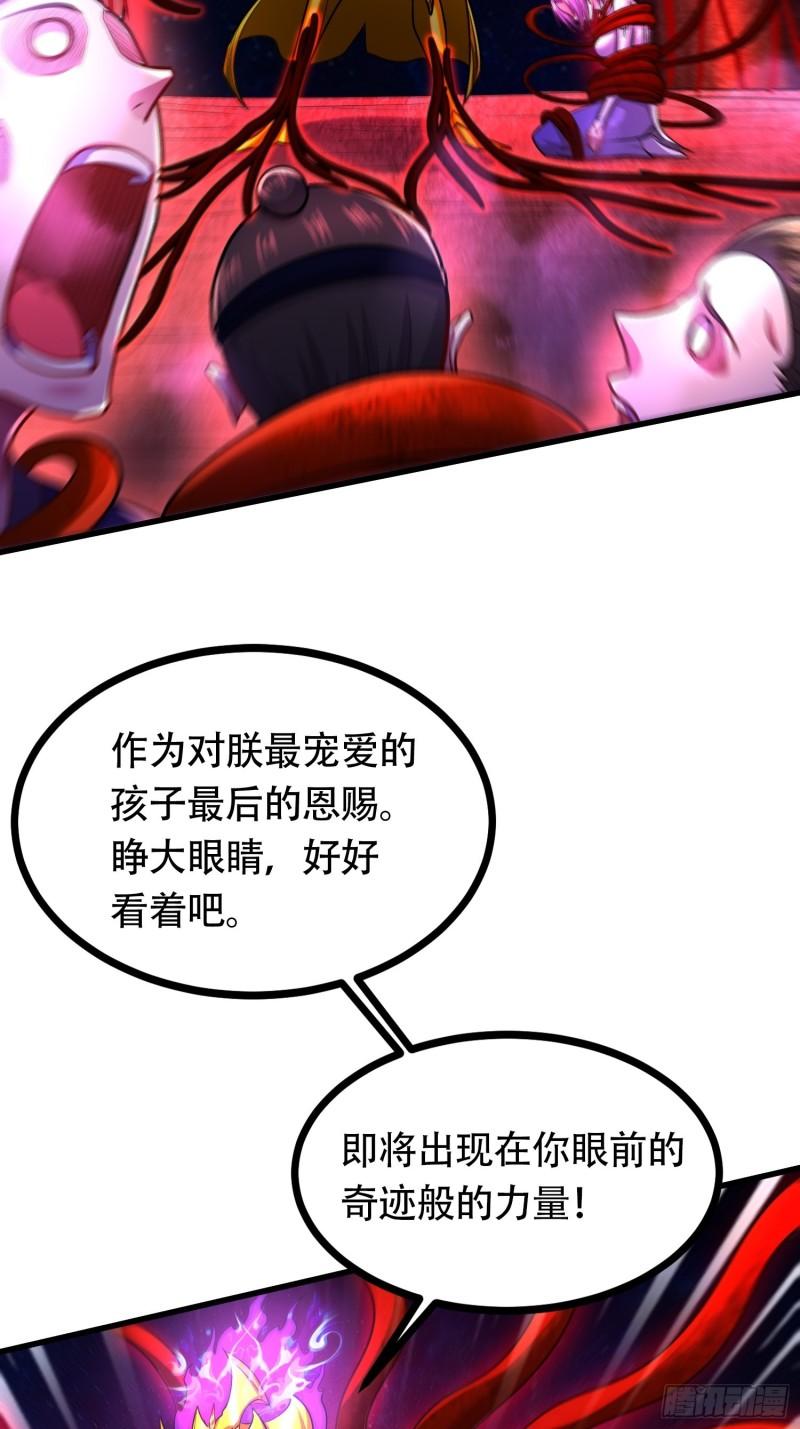 第192话 姜寒隐藏的力量3