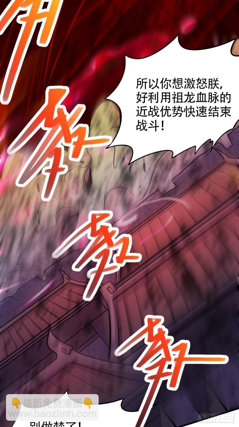 第192话 姜寒隐藏的力量35