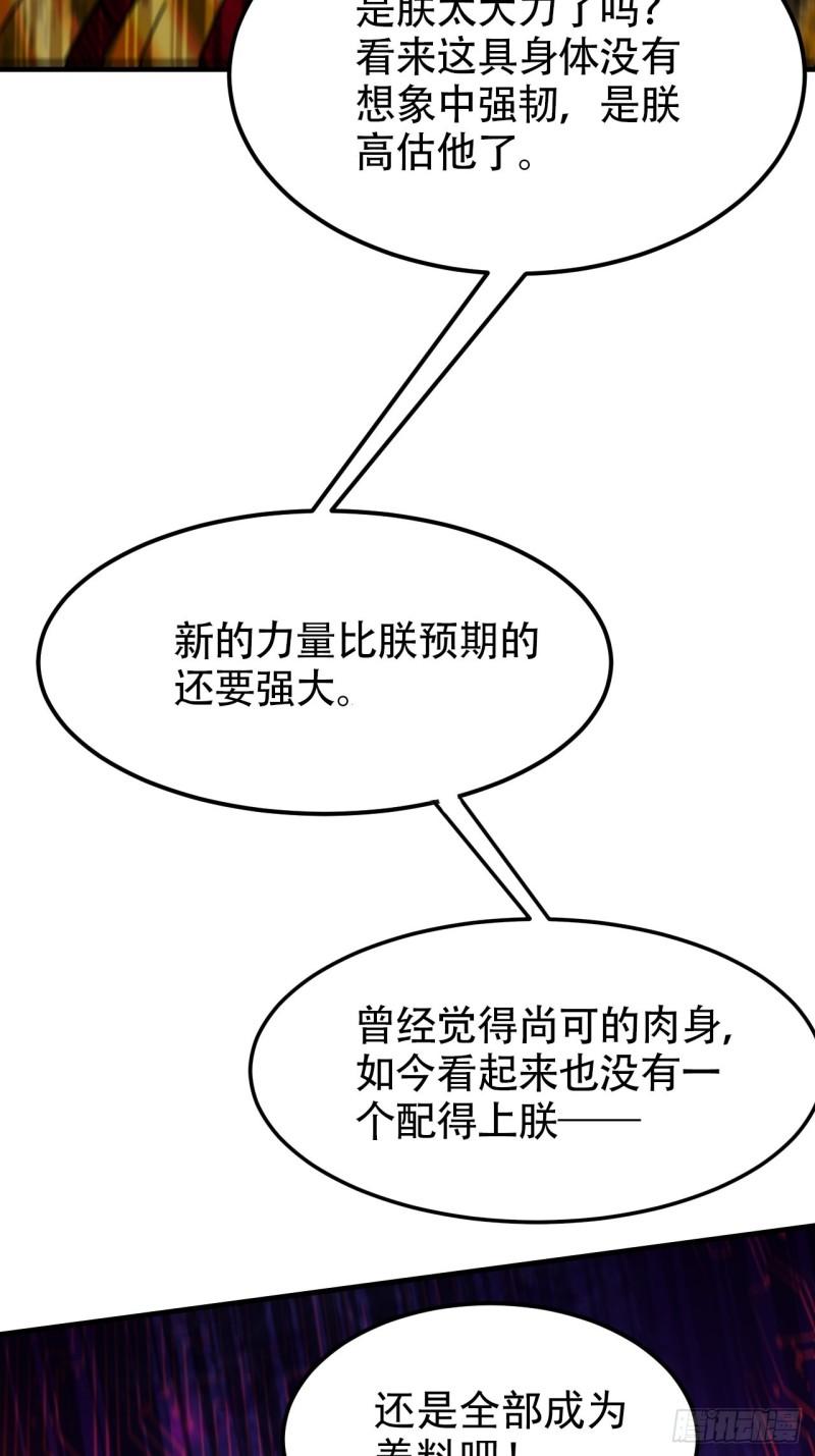 第192话 姜寒隐藏的力量43