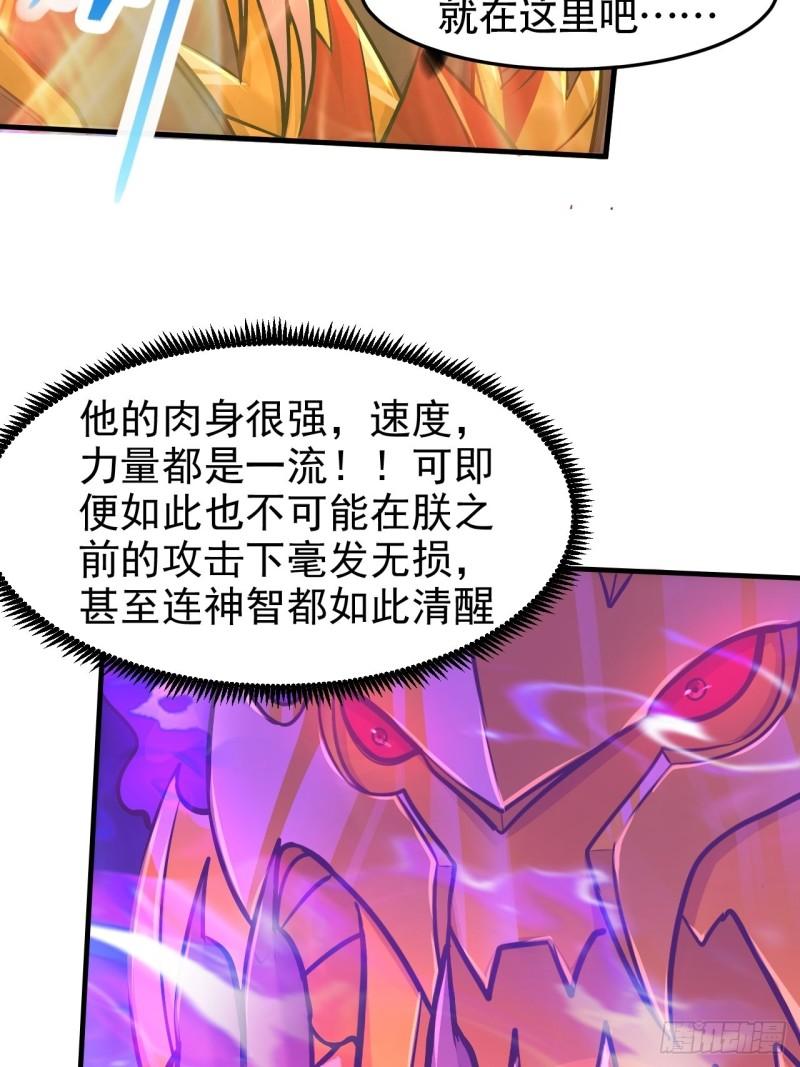 第192话 姜寒隐藏的力量58