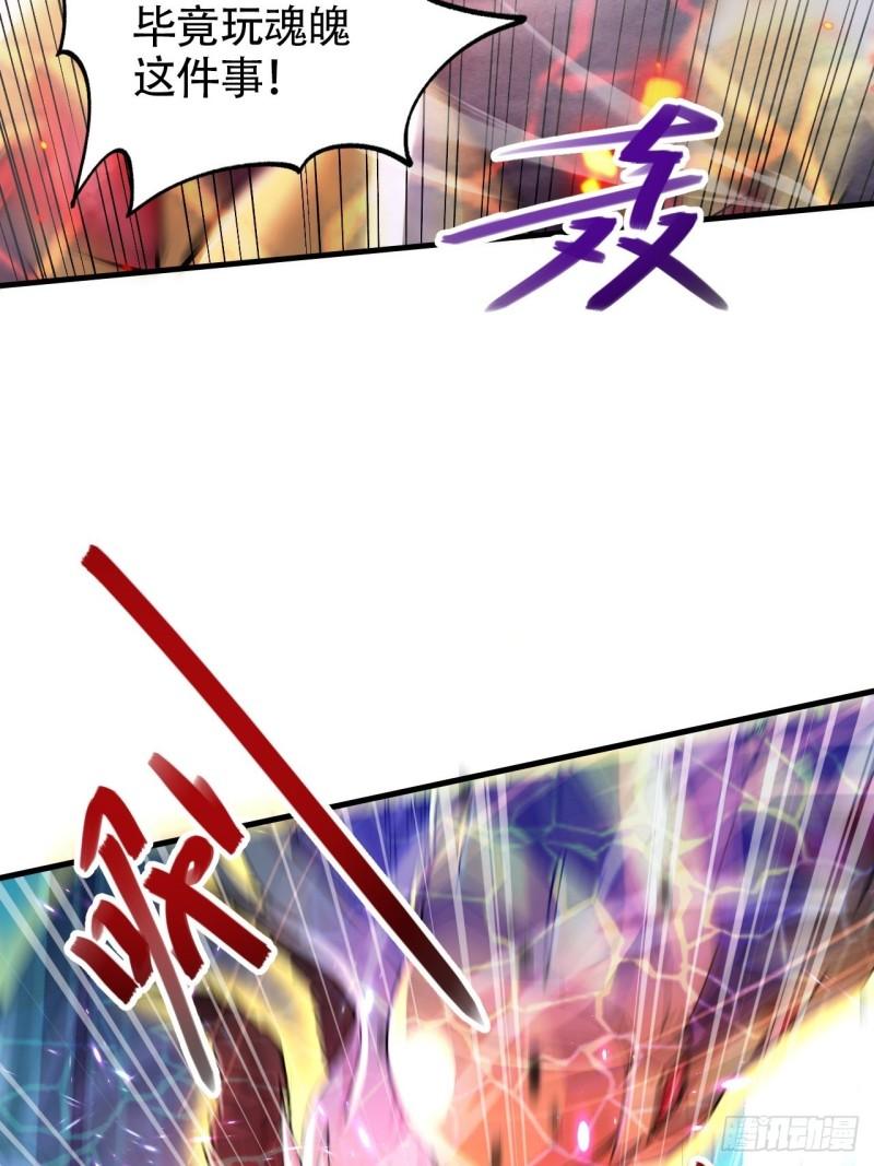 第192话 姜寒隐藏的力量83