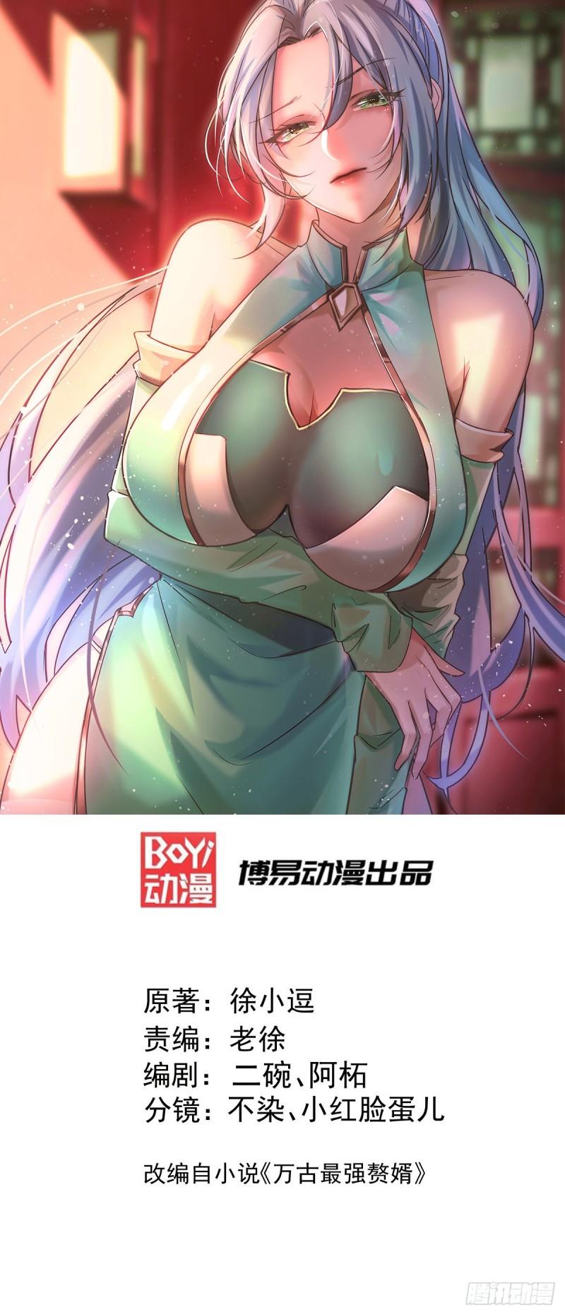 第205话 如雪不见了！0
