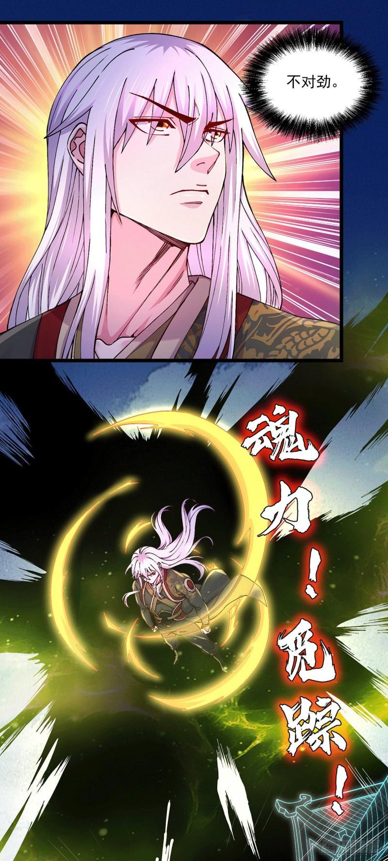 第205话 如雪不见了！1