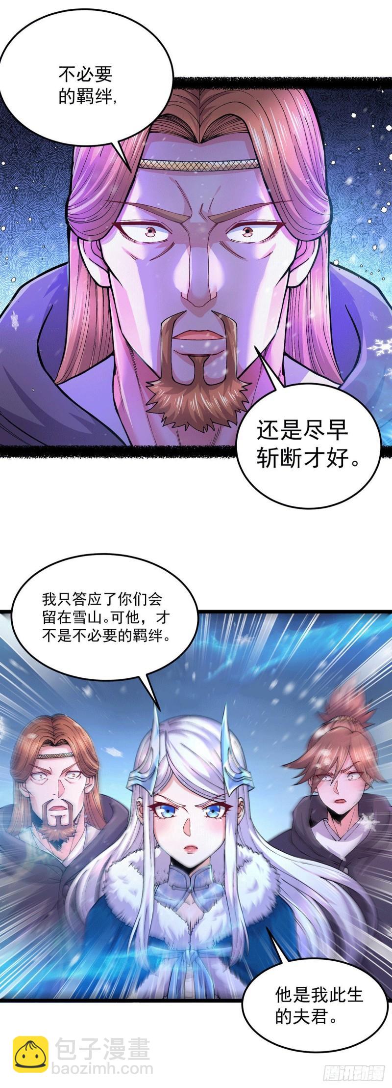 第205话 如雪不见了！11