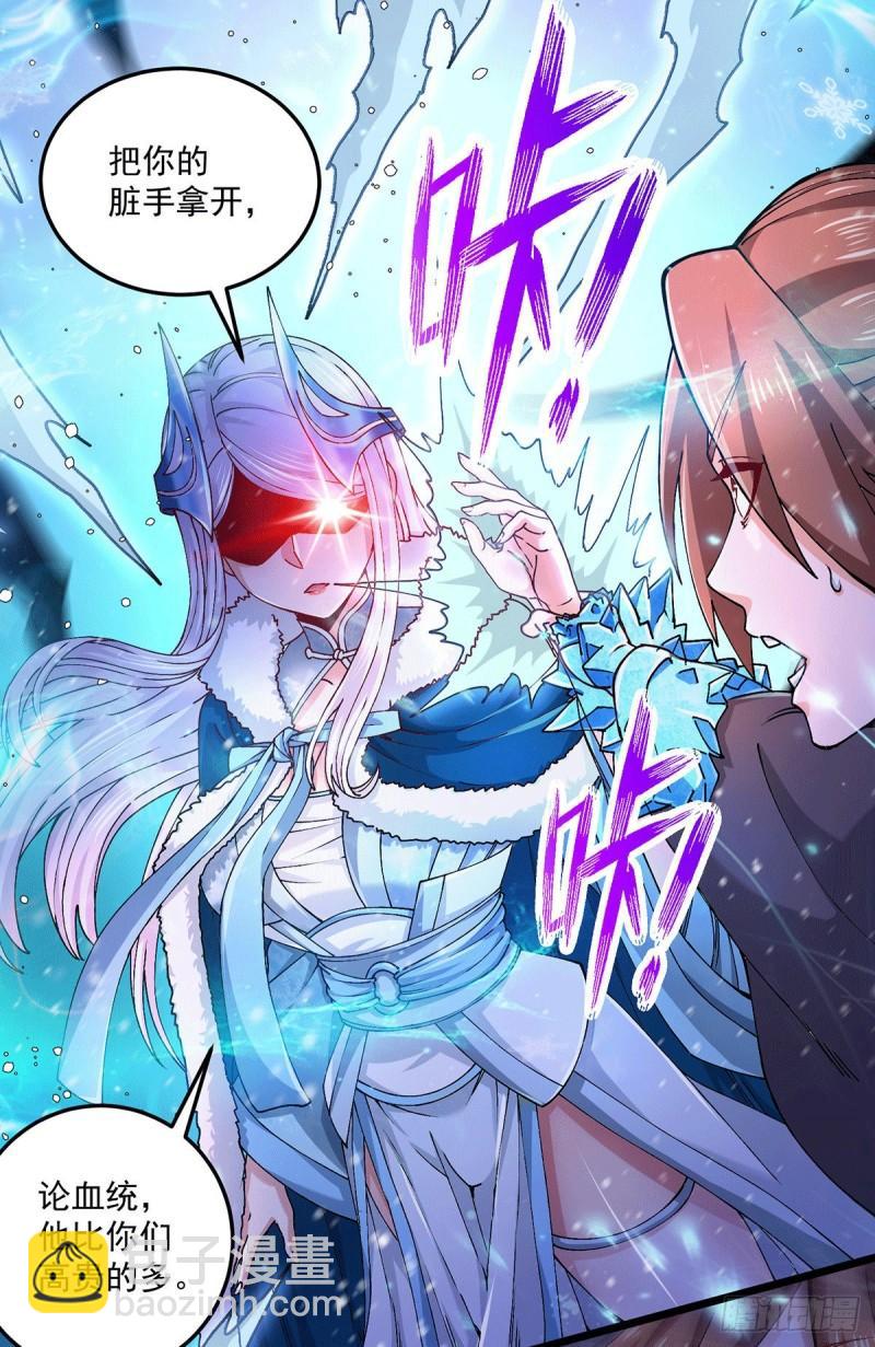 第205话 如雪不见了！13