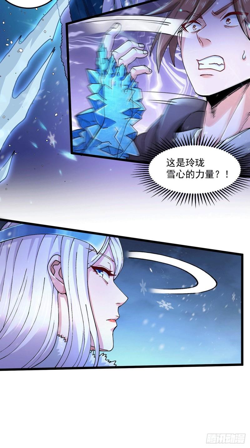 第205话 如雪不见了！14