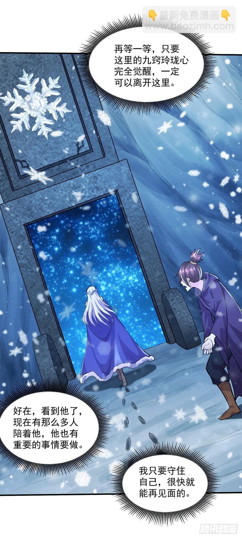 第205话 如雪不见了！15