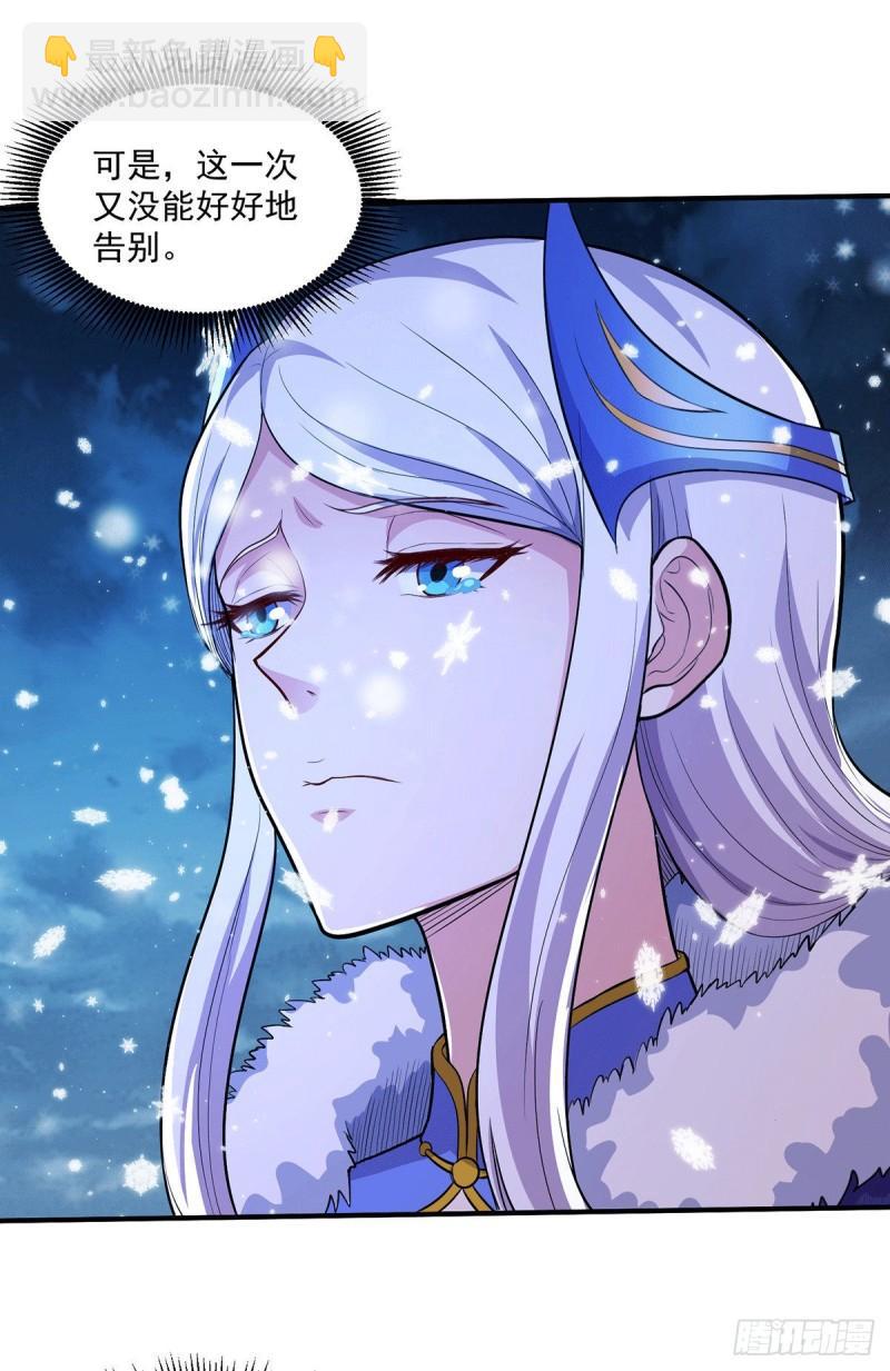 第205话 如雪不见了！16